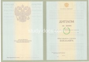Диплом бакалавра 2004-2009 в Дербенте