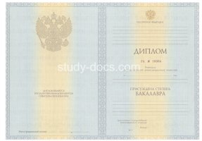 Диплом бакалавра 2010-2013 в Дербенте