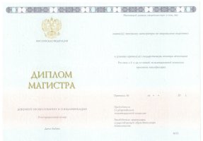 Диплом магистра 2014-2020 в Дербенте